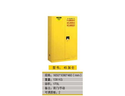 通辽45加仑防爆柜